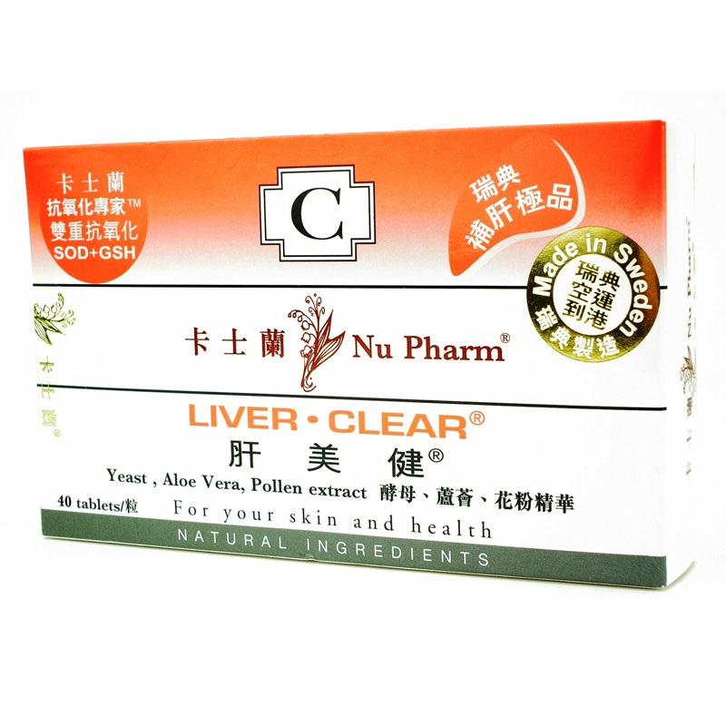 卡士蘭 盒装 护肝片