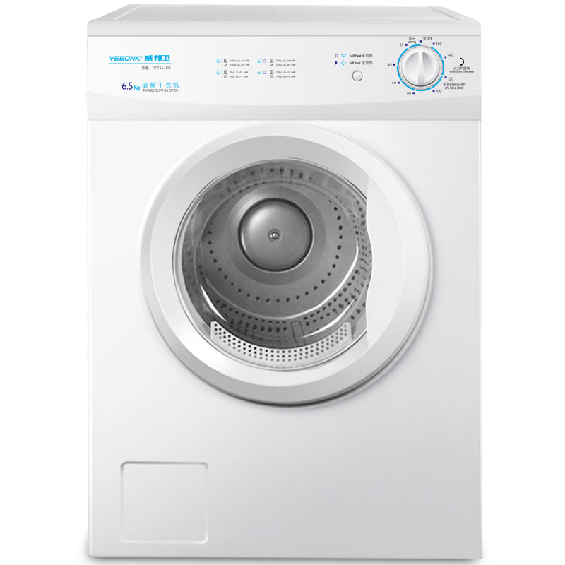 威邦卫 不锈钢内胆干衣机