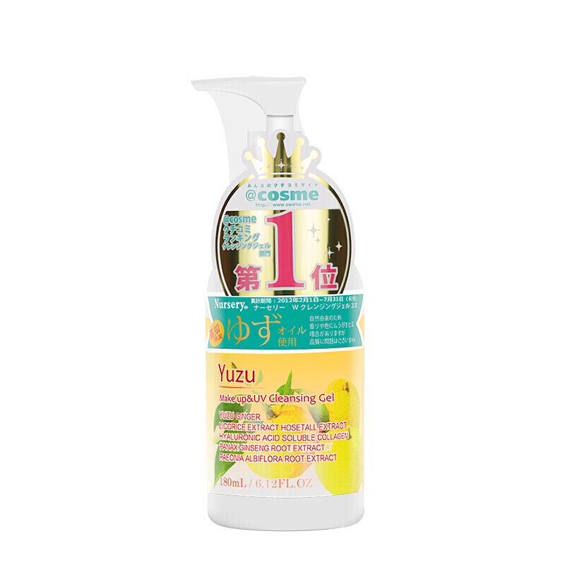 娜诗丽 柚子卸妆洁面啫喱