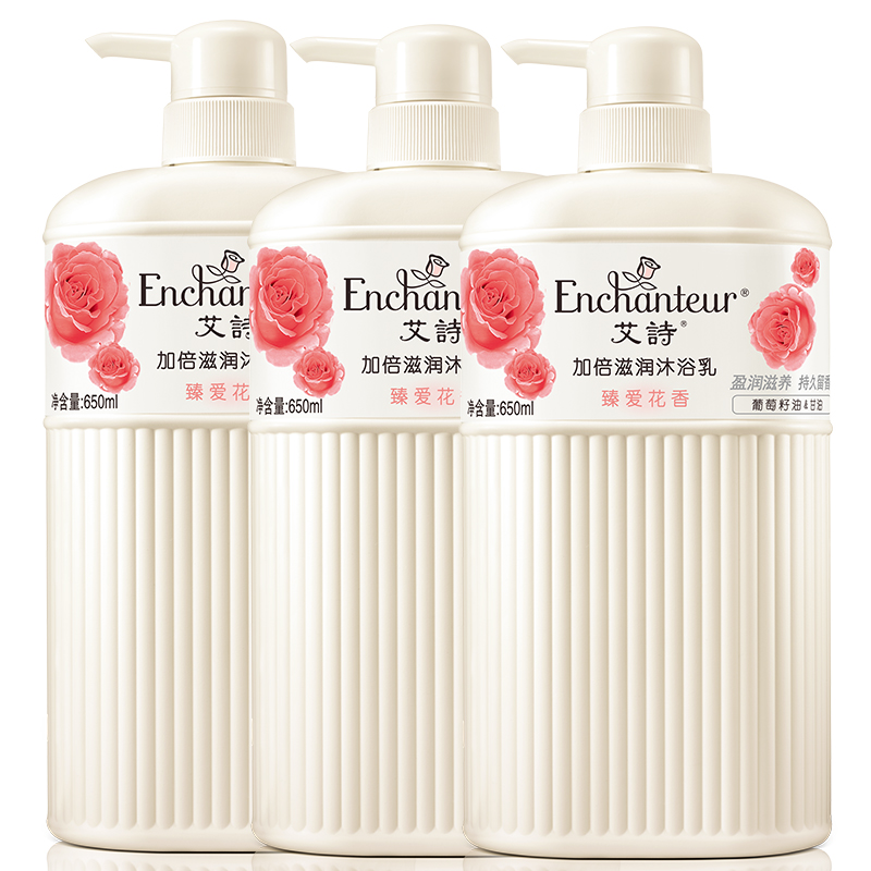 艾诗 长效留香淋浴露