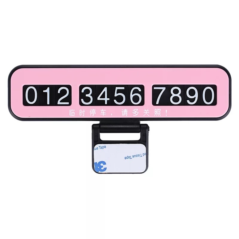 锁影 可隐藏式临时停车牌