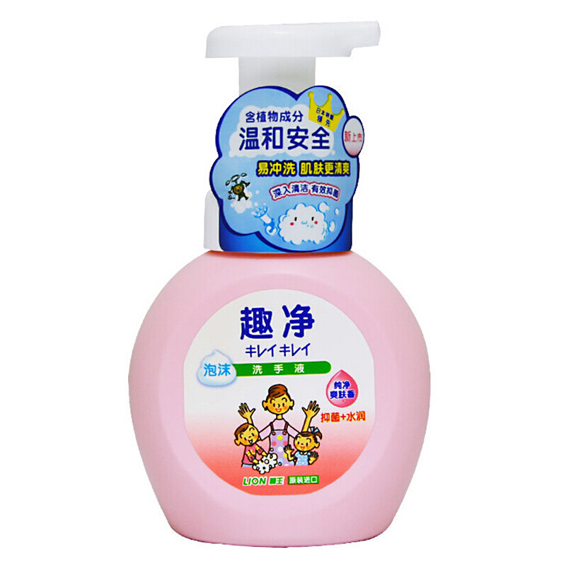 狮王 水润抑菌 儿童洗手液