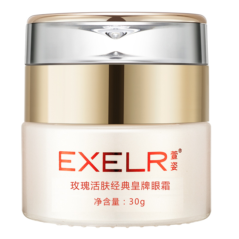 萱姿 紧致 眼霜