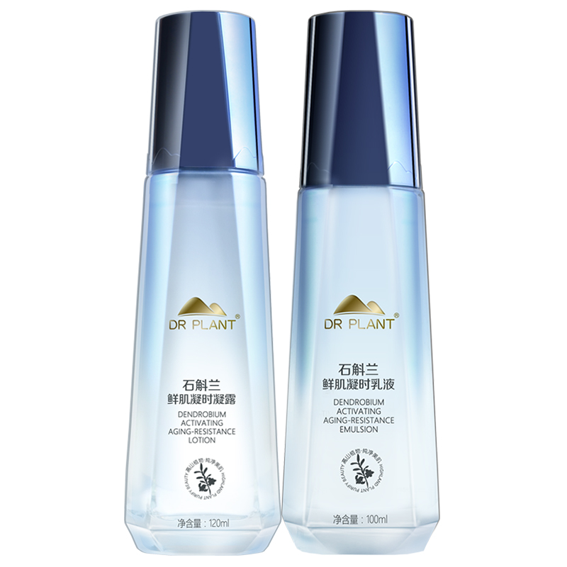 植物医生 保湿紧致 护肤套装