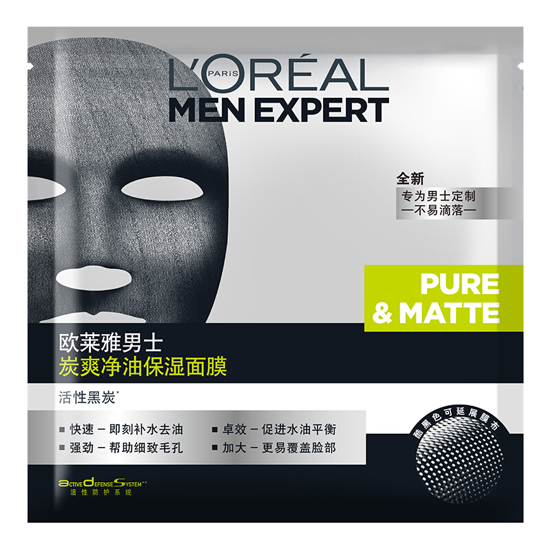 欧莱雅 炭爽净油男士面膜