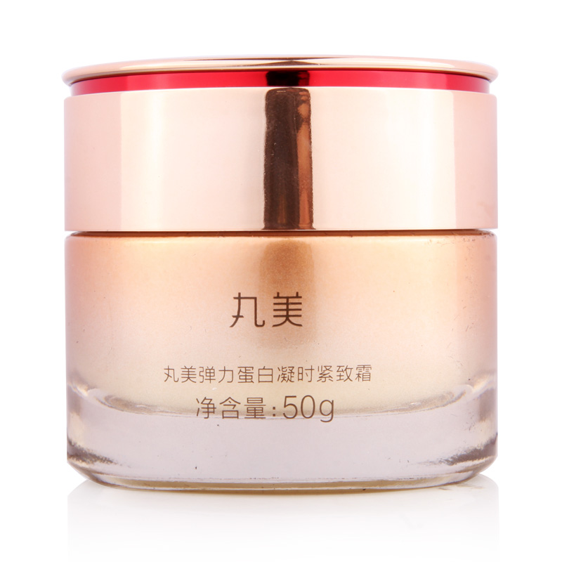 丸美保湿紧致面霜