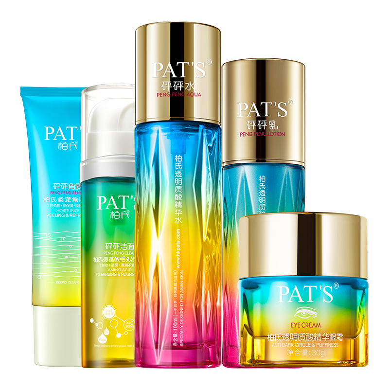 柏氏 砰砰保湿水乳套装