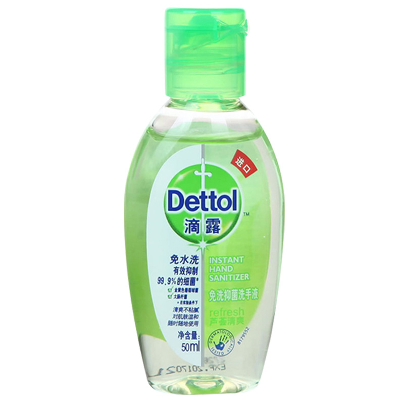 滴露芦荟清爽抑菌免洗洗手液