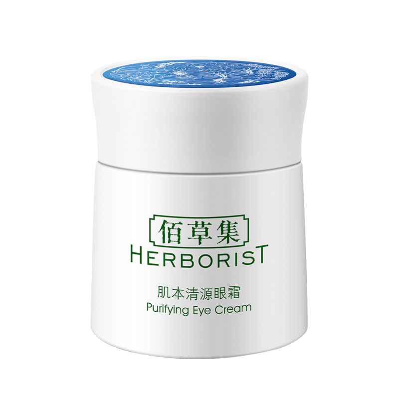 佰草集 排除污浊 眼霜