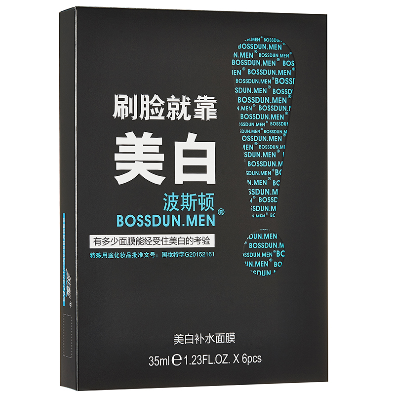 波斯顿 莹亮润泽 面膜