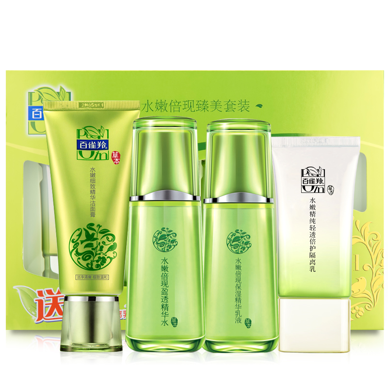 百雀羚 补水保湿护肤品套装