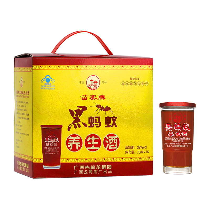 苗寨 黑蚂蚁养生酒