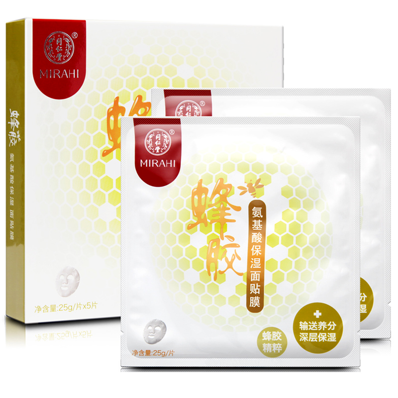 同仁堂 氨基酸保湿面膜