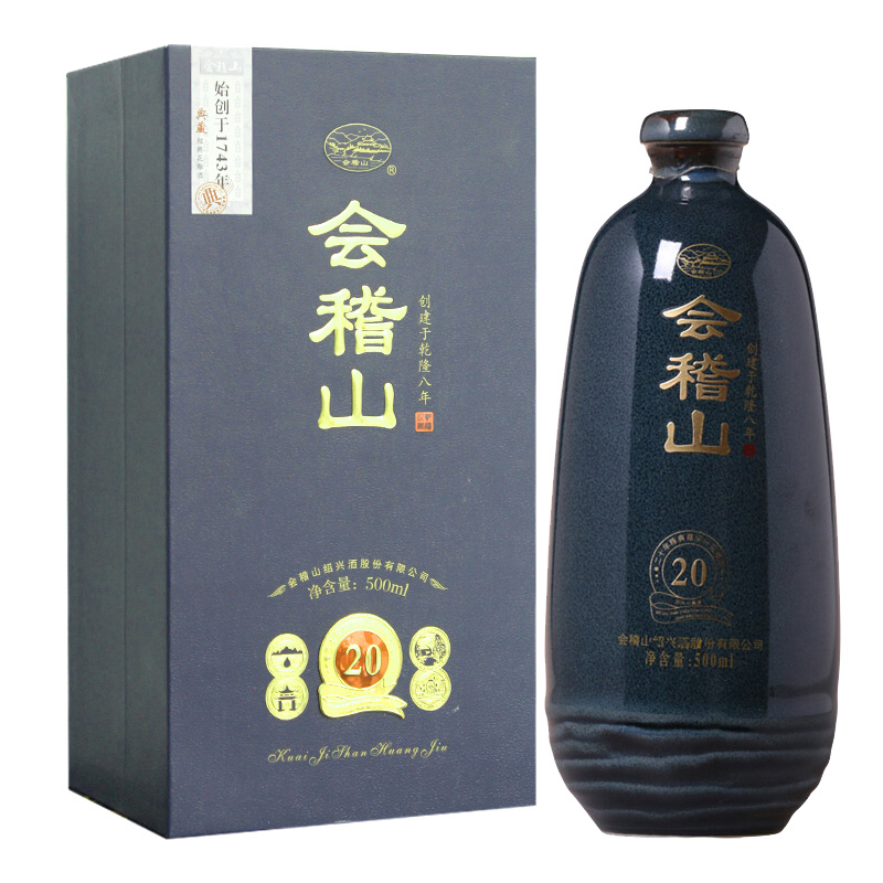 会稽山 二十年典藏半干型花雕酒