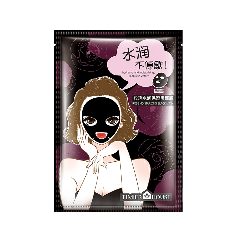 婷美 补水保湿 面膜