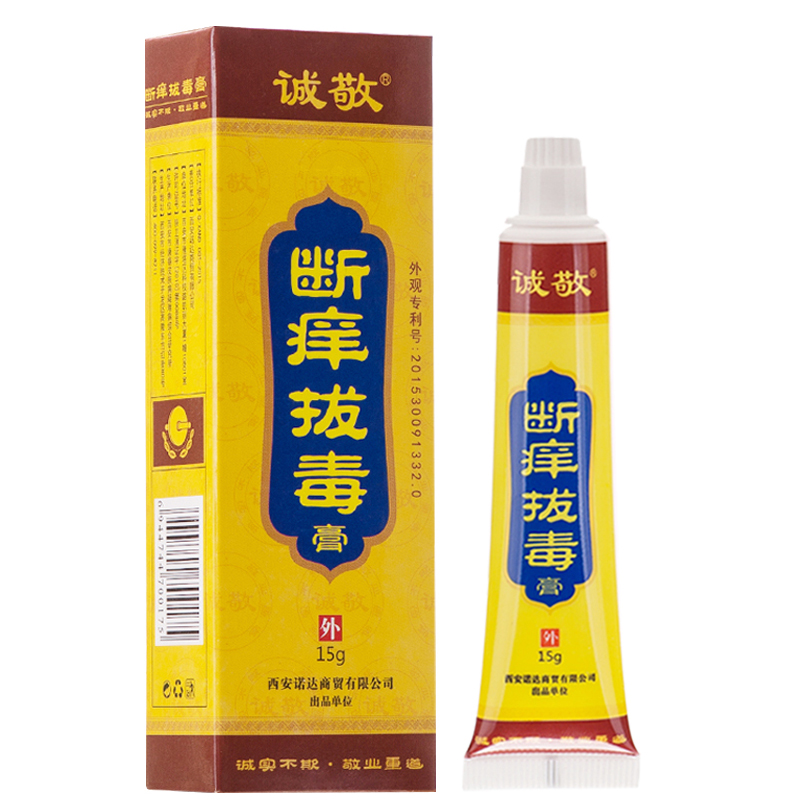 诚敬 舒缓抑菌止痒膏