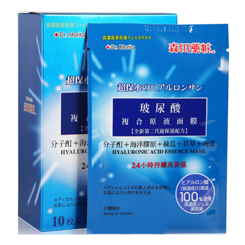 森田药妆 玻尿酸复合精华液面膜