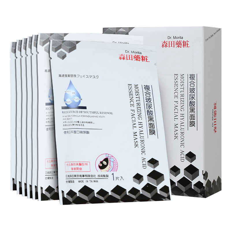 森田药妆 复合玻尿酸黑面膜