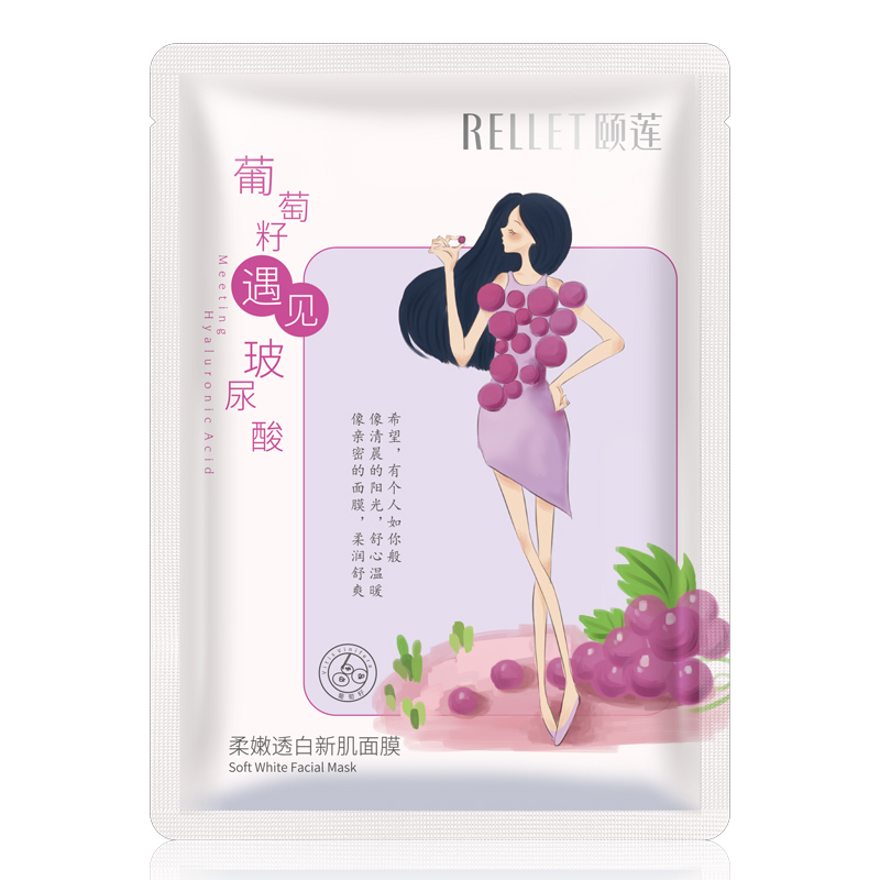 颐莲 柔嫩透白 面膜