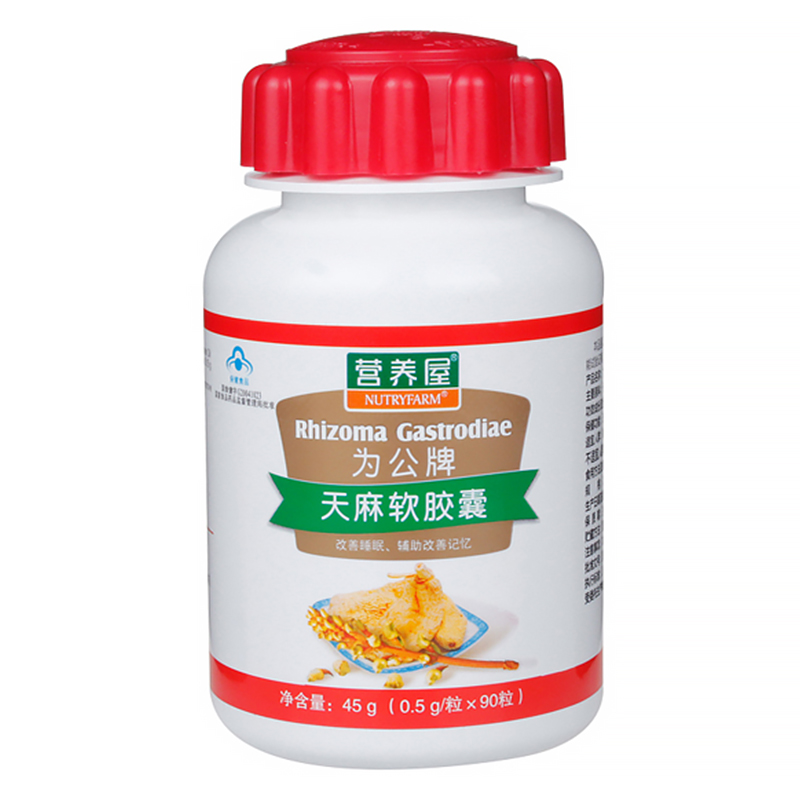 营养屋 胶囊 天麻软胶囊