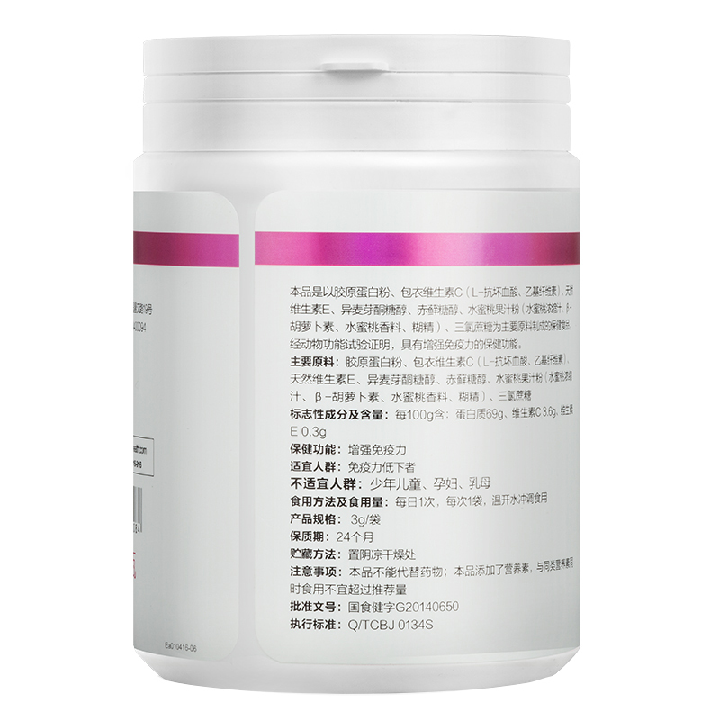 汤臣倍健 易吸收胶原蛋白粉