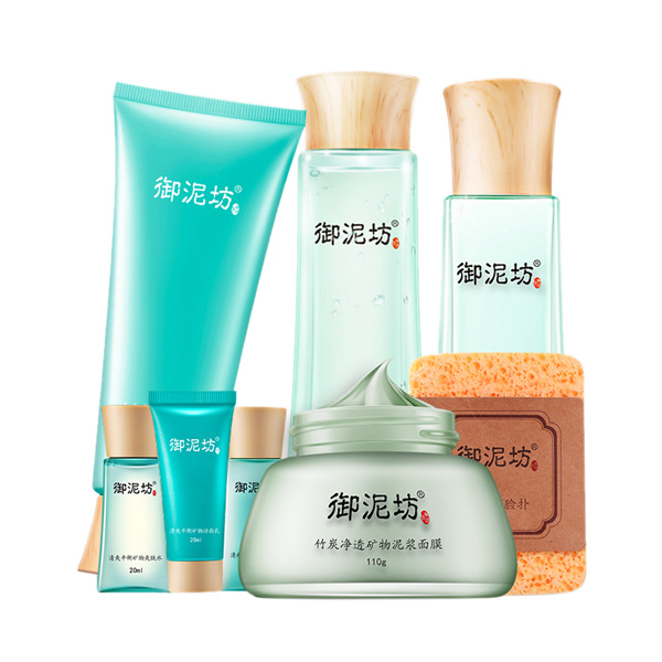 御泥坊 氨基酸成分 护肤套装