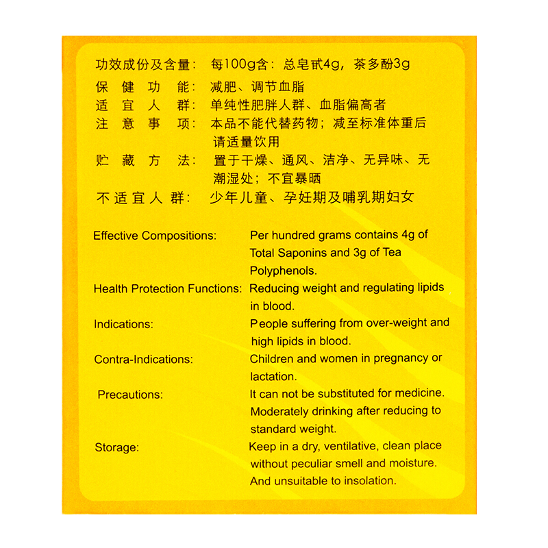 大印象 温和草本塑身茶