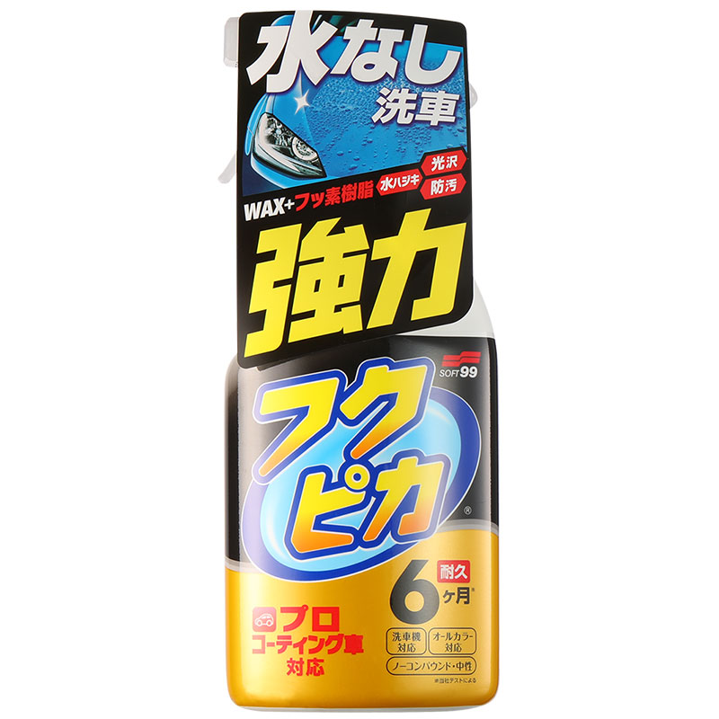 SOFT99 强化驱水镀膜剂