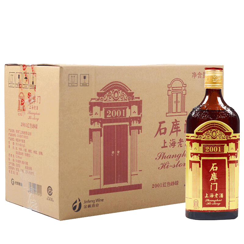 石库门 上海老酒红标2001