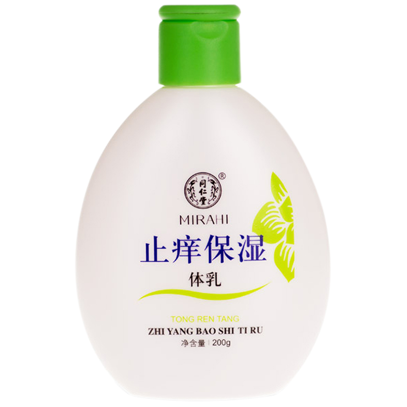 同仁堂 止痒保湿身体乳