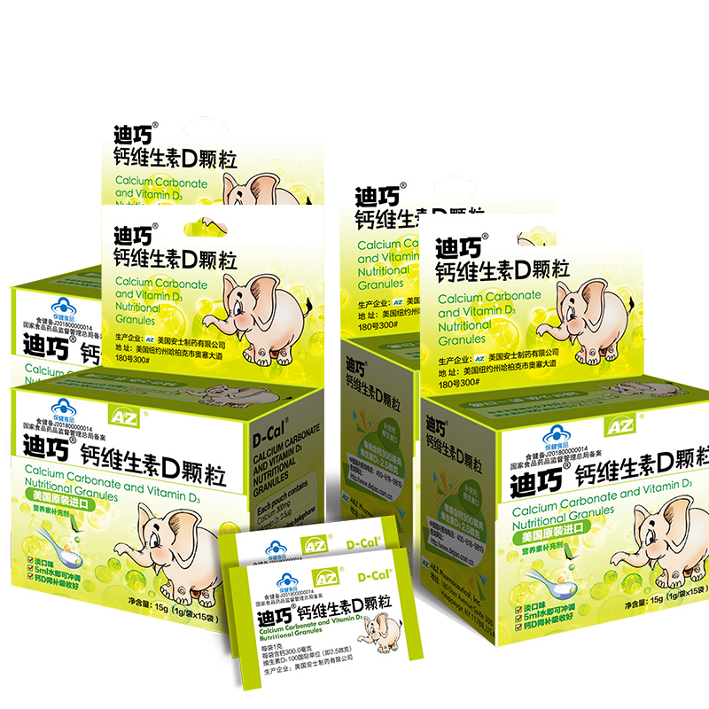 迪巧 便携 维生素D冲剂