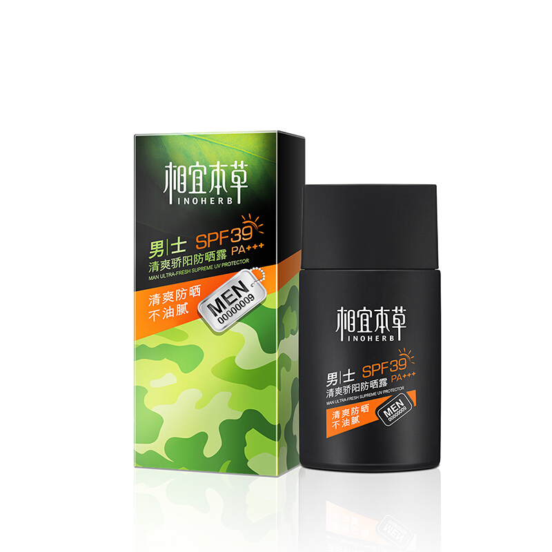 相宜本草 本草精华露隔离霜