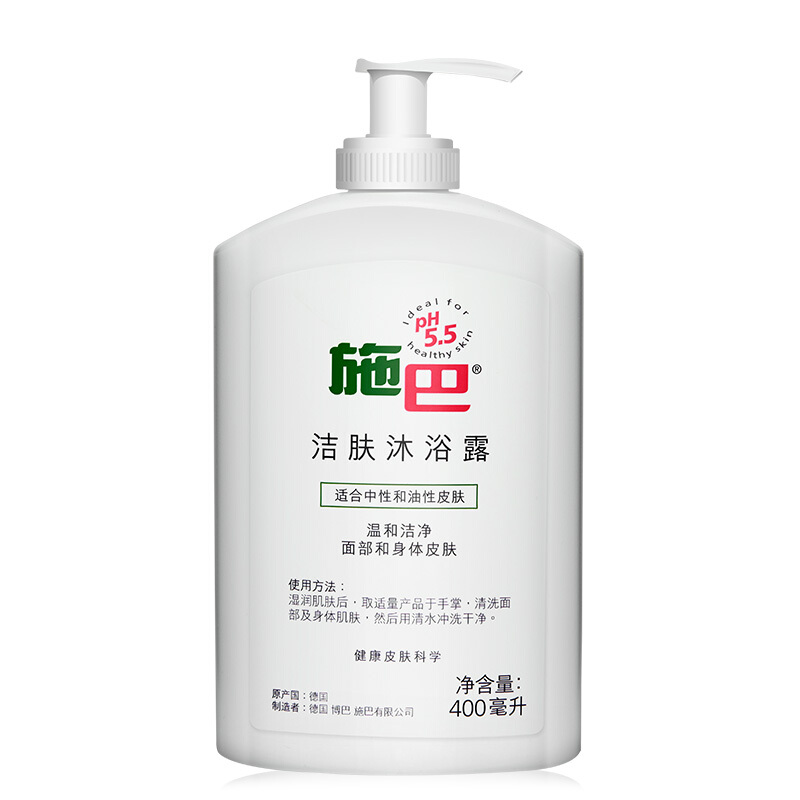 施巴 深层洁肤沐浴露