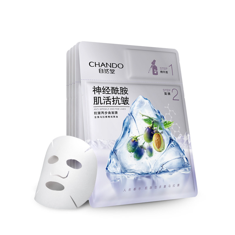 自然堂 补水紧致透亮面膜