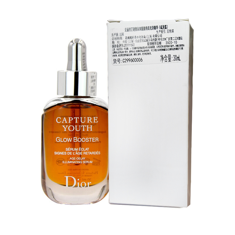 迪奥 焕采光泽精华