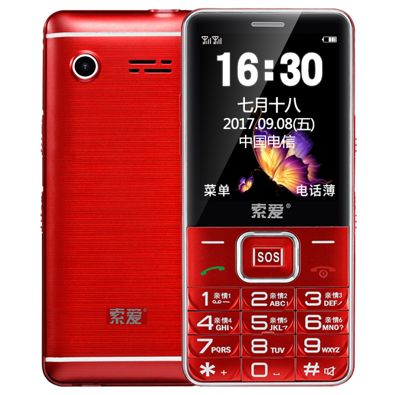 索爱直板老人手机