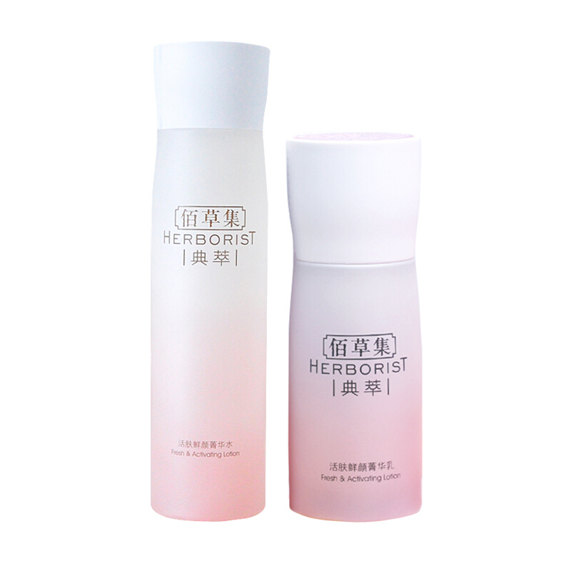 佰草集 深度保湿护肤套装