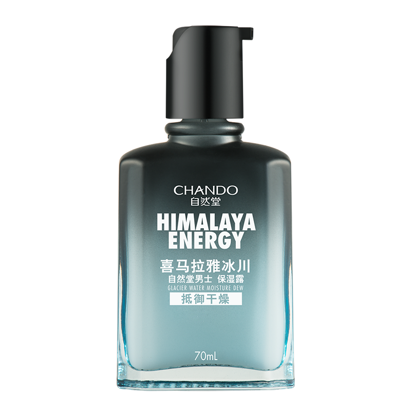 自然堂 男士冰川保湿露