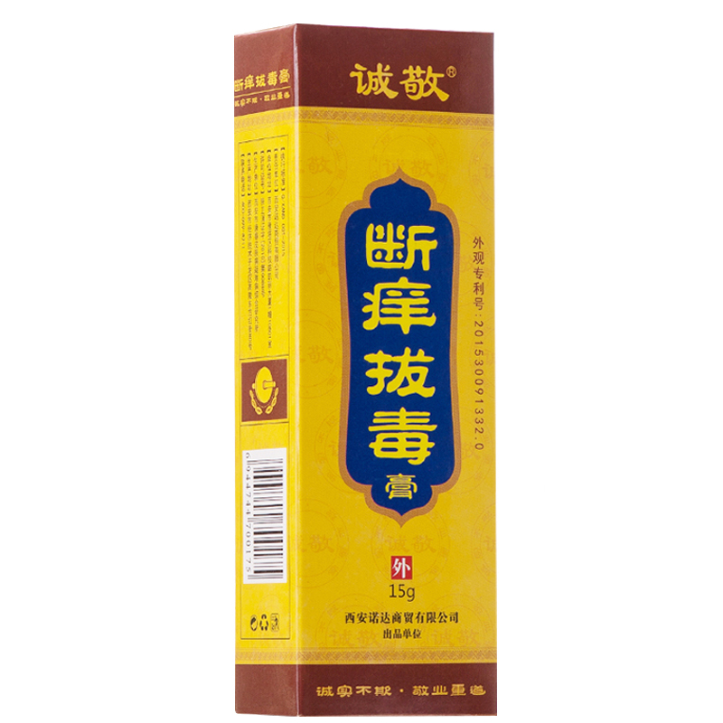 诚敬 清爽止痒膏