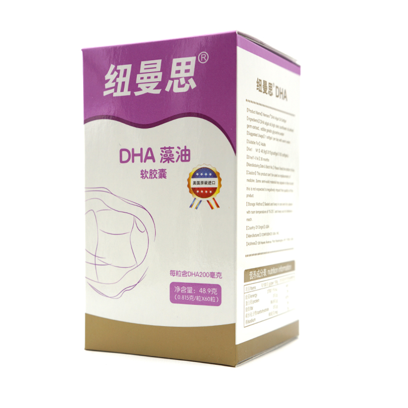 纽曼思易吸收DHA