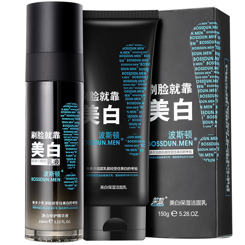 波斯顿 美白护肤洁面乳