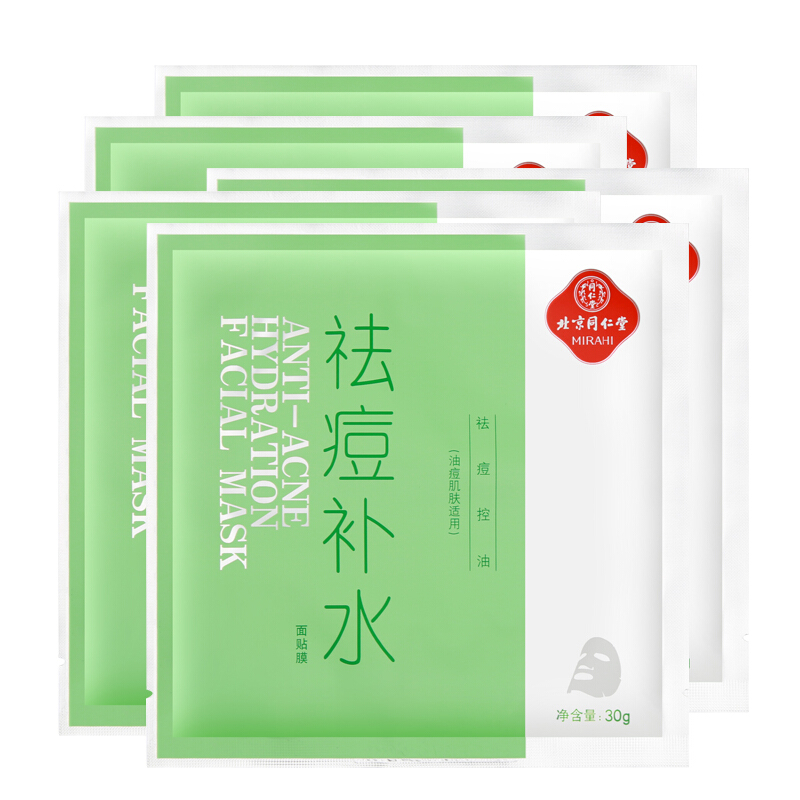 同仁堂 祛痘补水面膜