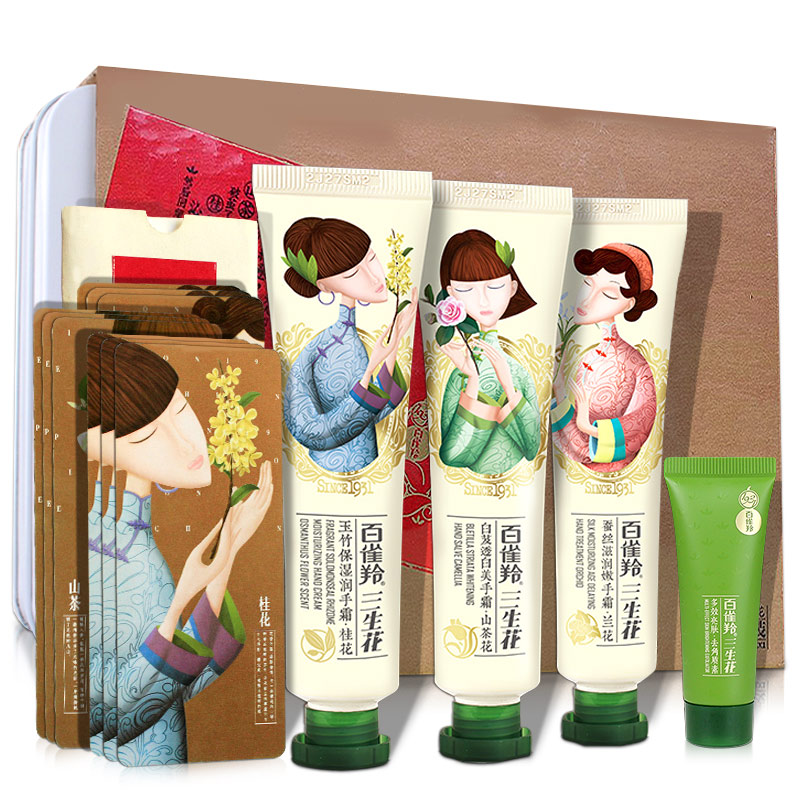 三生花清爽舒适护手霜