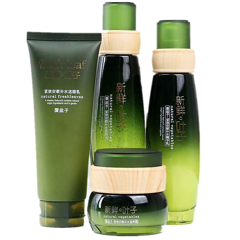 新鲜叶子 覆盆子护肤套装