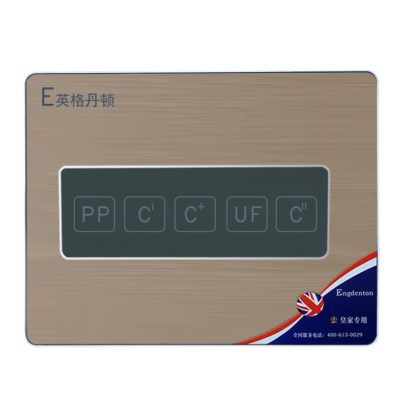 英格丹顿五级精滤净水器