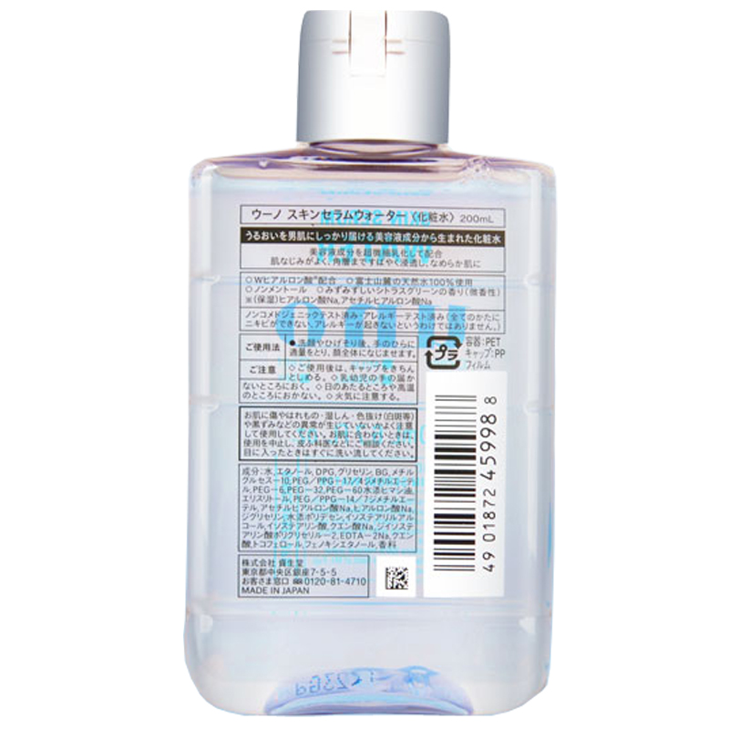 UNO吾诺滋润精华爽肤水