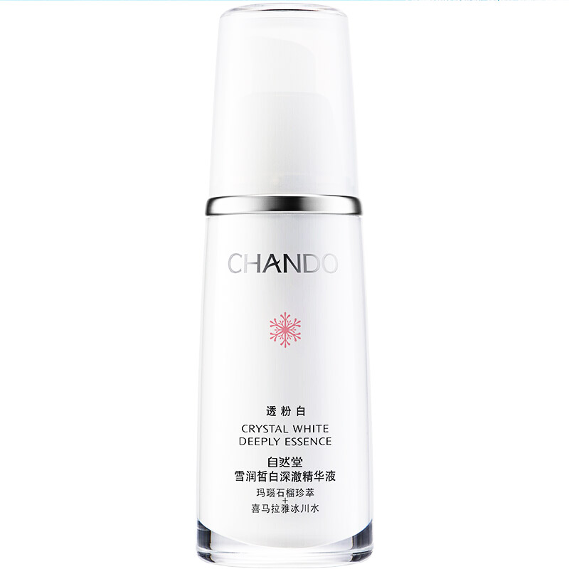 自然堂 雪润淡斑精华液