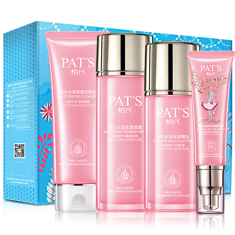柏氏 补水保湿护肤套装