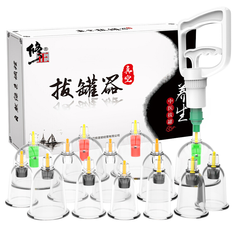 修正 真空抽气式 拔罐器