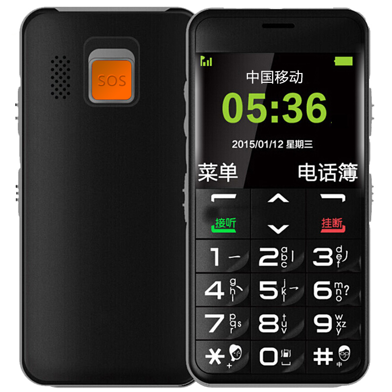 守护宝 环保材质大字体老人机